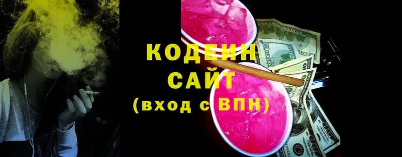 Кодеин напиток Lean (лин)  Баксан 