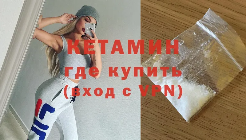 как найти наркотики  Баксан  КЕТАМИН ketamine 